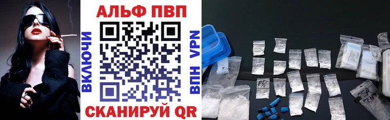 А ПВП Crystall  Купить где  Туапсе 