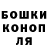 Бошки Шишки OG Kush Roel Vogels