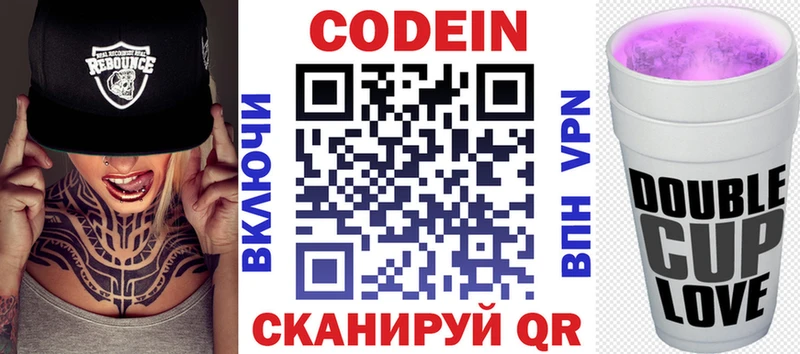 Купить где  Туапсе  Кодеиновый сироп Lean Purple Drank 