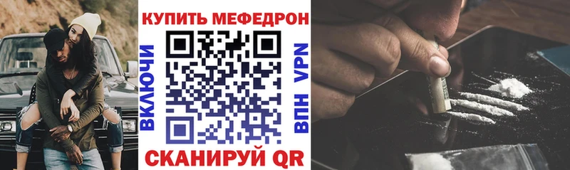 Купить где  Туапсе  МЯУ-МЯУ кристаллы 