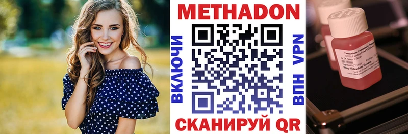 Метадон мёд  Купить  Туапсе 